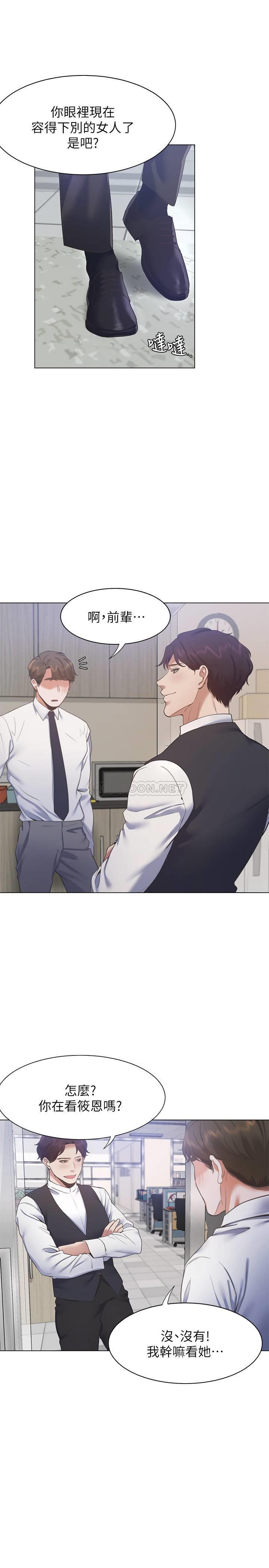 [韩国漫画] 爱火难耐 剧情,#[32P]-23