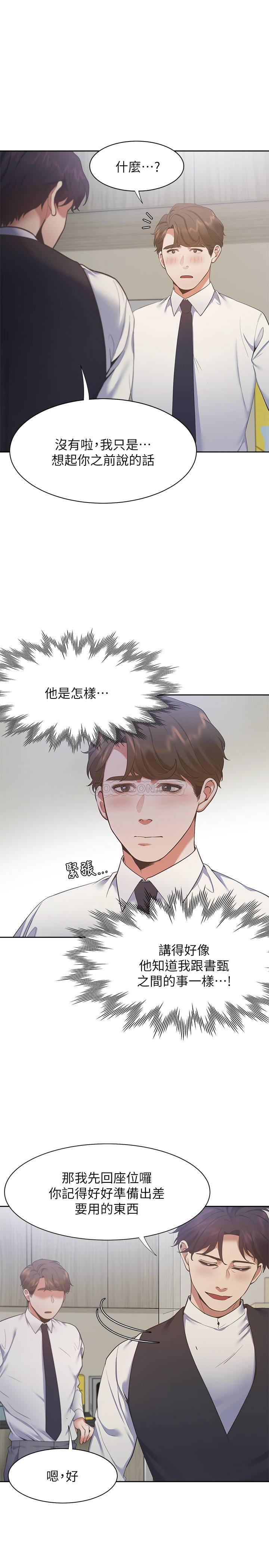 [韩国漫画] 爱火难耐 剧情,#[32P]-25
