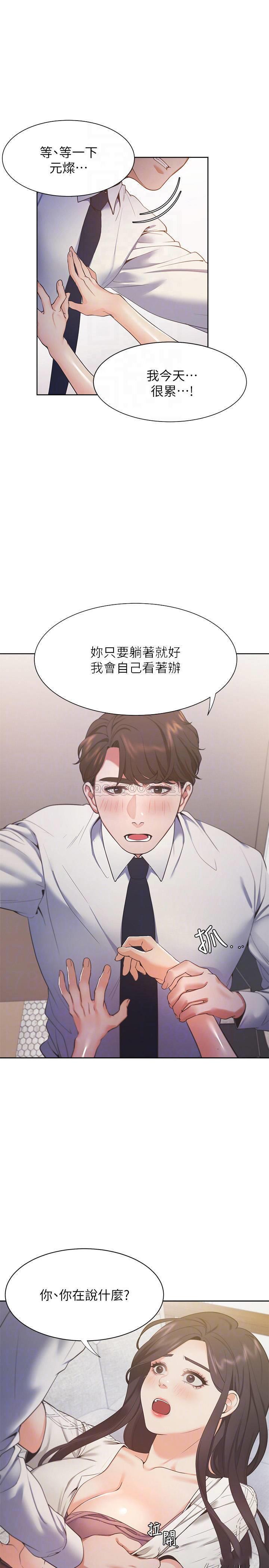 [韩国漫画] 爱火难耐 剧情,#[32P]-3