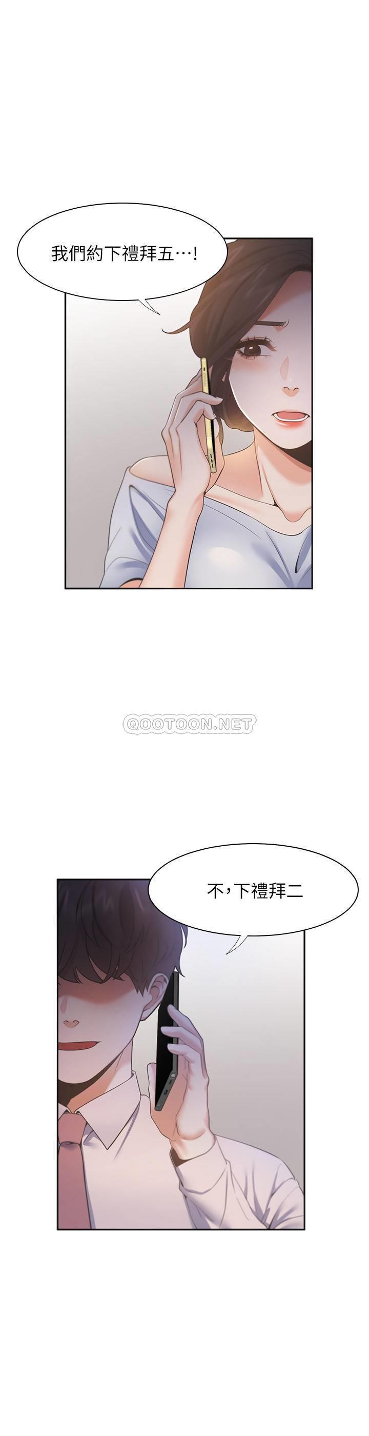 [韩国漫画] 爱火难耐 剧情,#[32P]-30