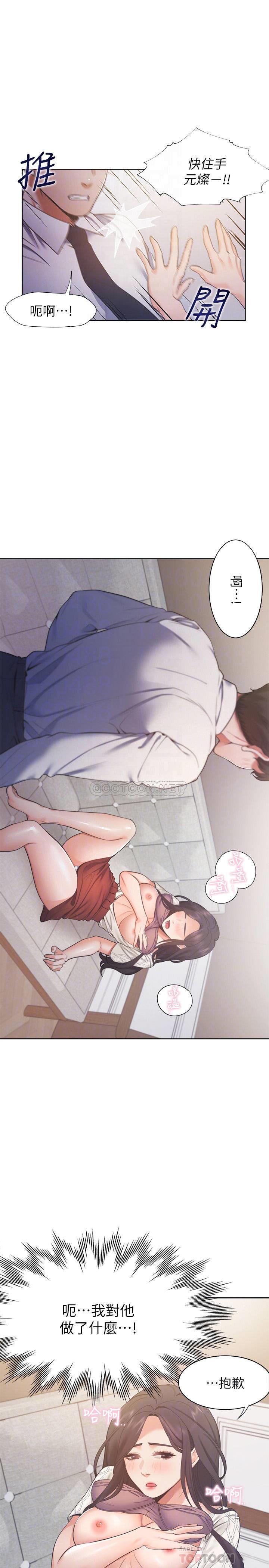 [韩国漫画] 爱火难耐 剧情,#[32P]-7