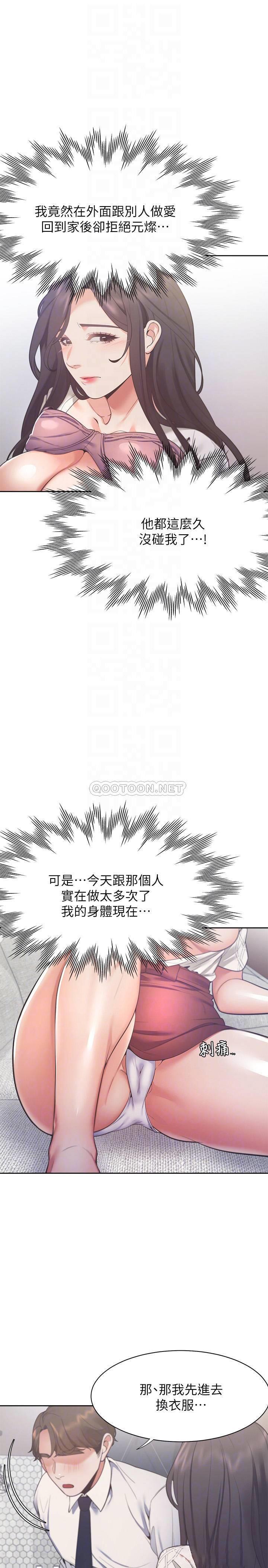 [韩国漫画] 爱火难耐 剧情,#[32P]-9