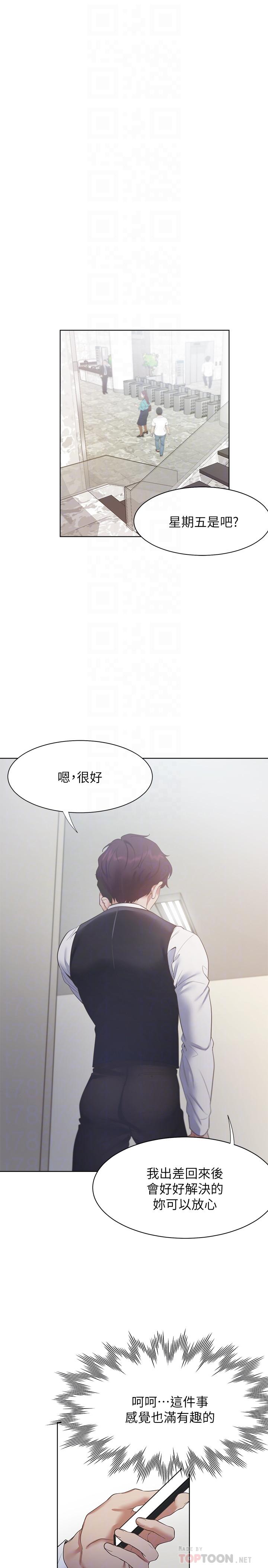 [韩国漫画] 爱火难耐 剧情,#[37P]-10