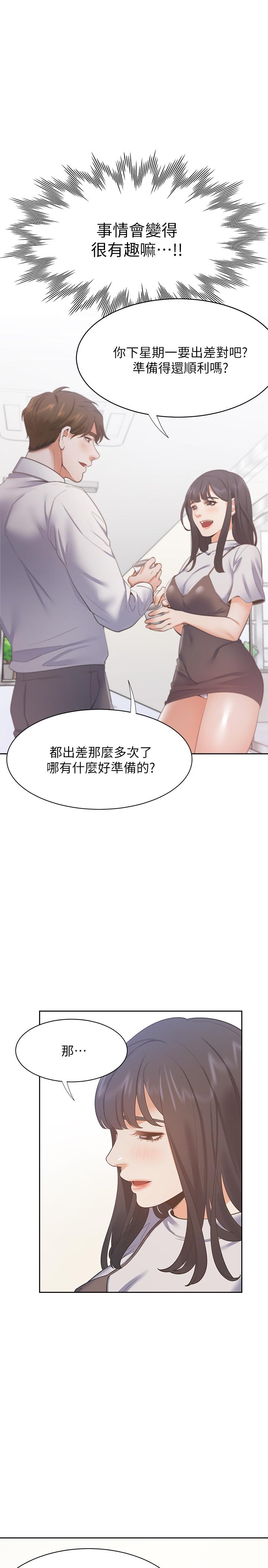 [韩国漫画] 爱火难耐 剧情,#[37P]-11