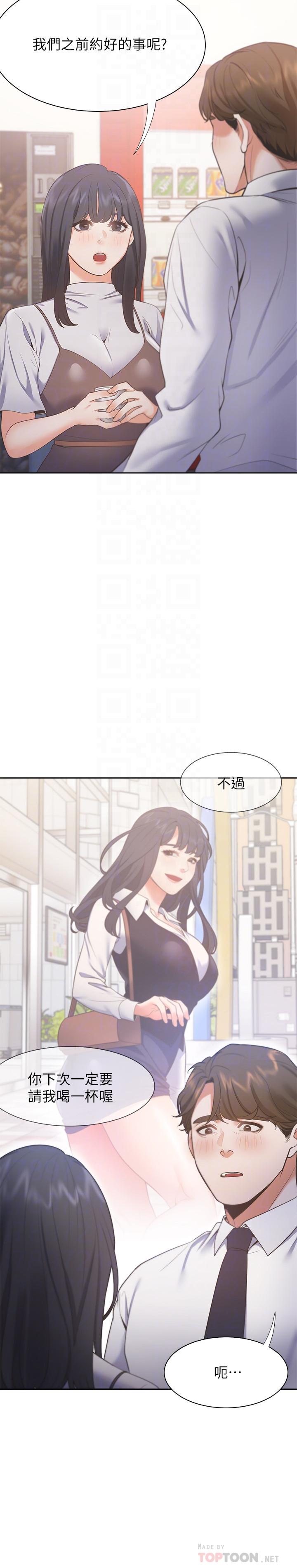 [韩国漫画] 爱火难耐 剧情,#[37P]-12