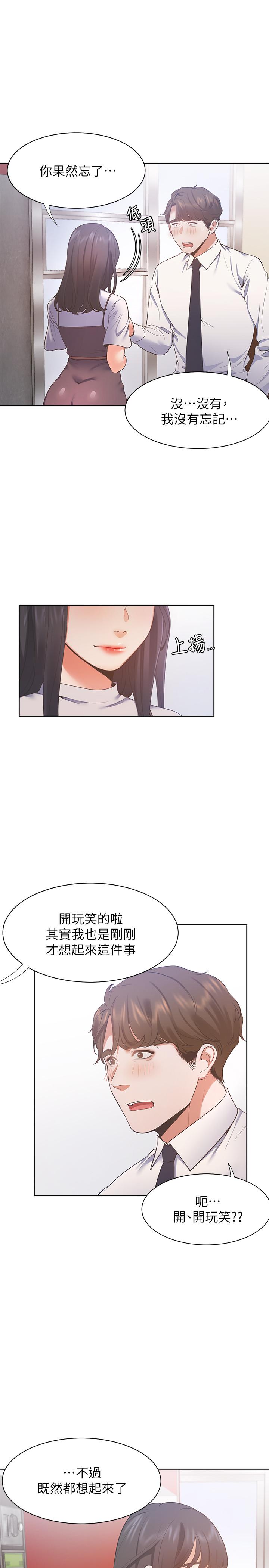 [韩国漫画] 爱火难耐 剧情,#[37P]-13