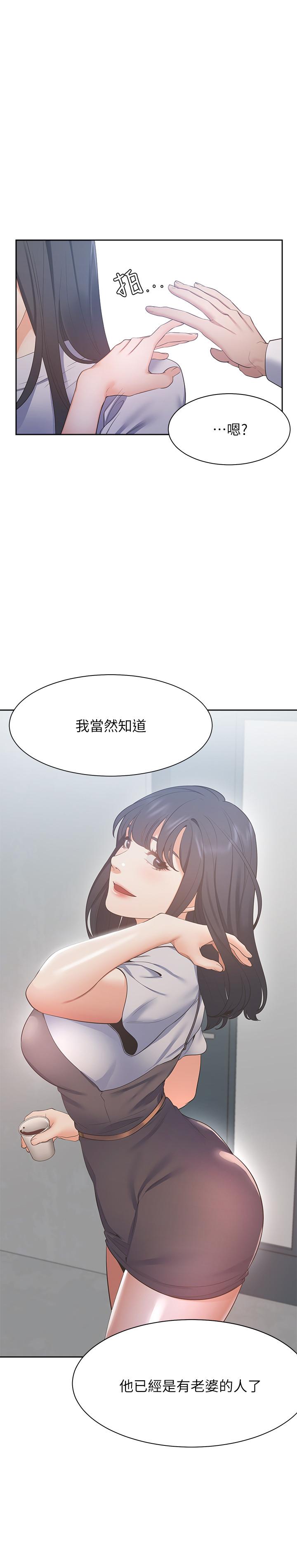 [韩国漫画] 爱火难耐 剧情,#[37P]-18