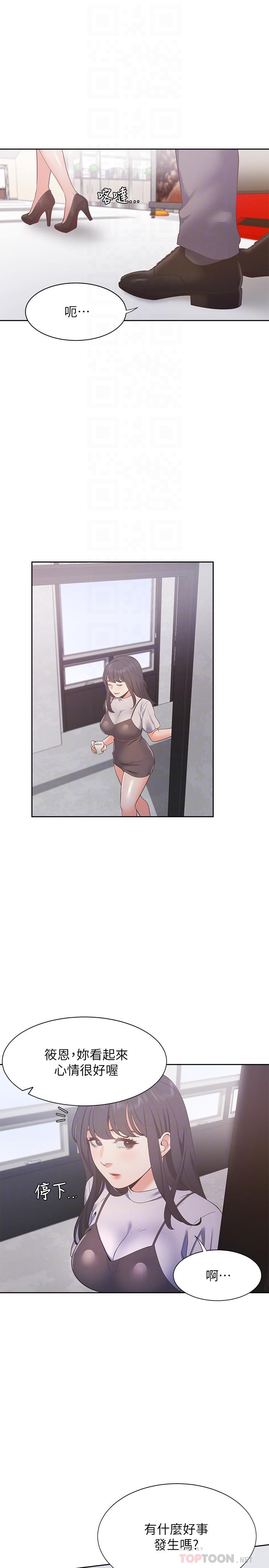 [韩国漫画] 爱火难耐 剧情,#[37P]-19