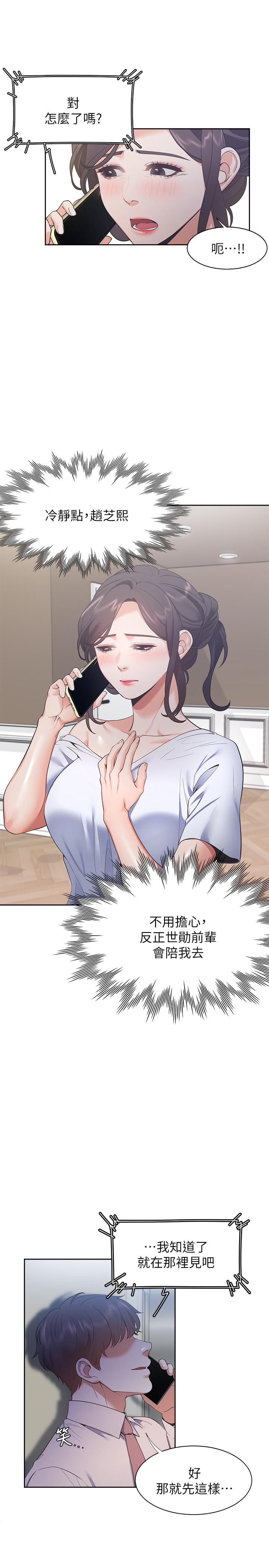 [韩国漫画] 爱火难耐 剧情,#[37P]-2