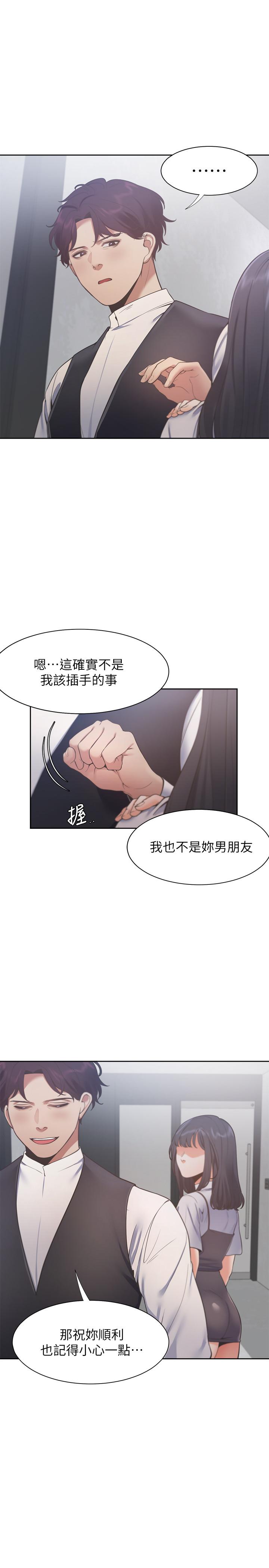 [韩国漫画] 爱火难耐 剧情,#[37P]-20