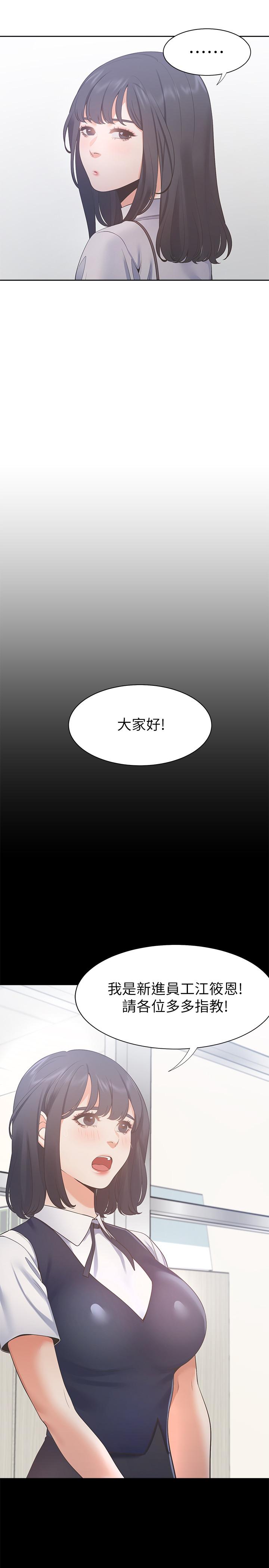 [韩国漫画] 爱火难耐 剧情,#[37P]-21