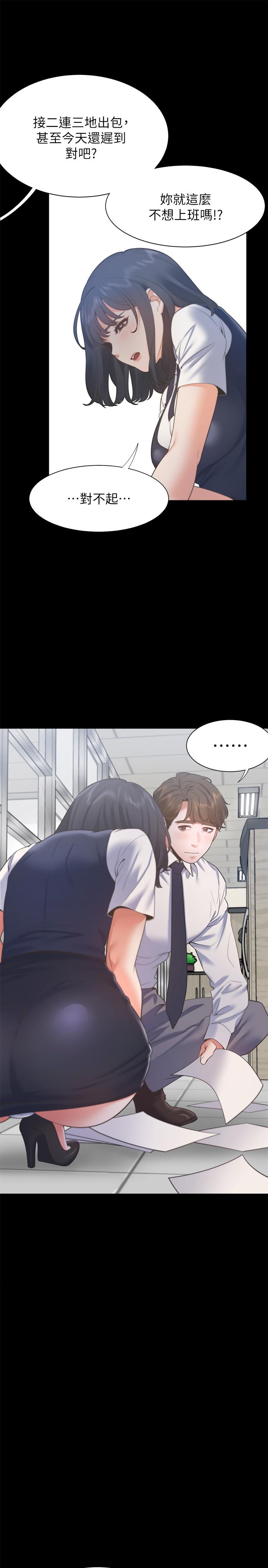 [韩国漫画] 爱火难耐 剧情,#[37P]-25