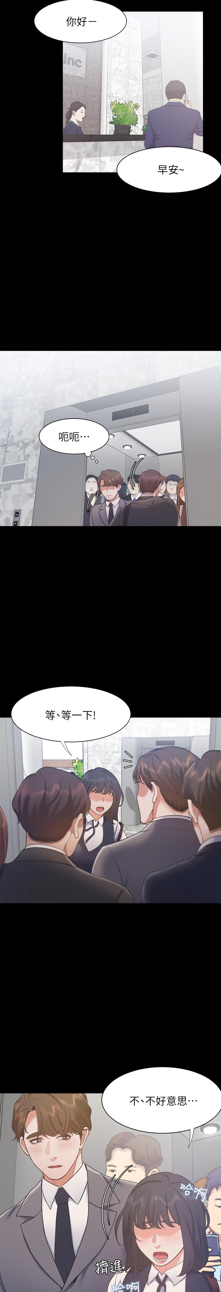 [韩国漫画] 爱火难耐 剧情,#[37P]-26