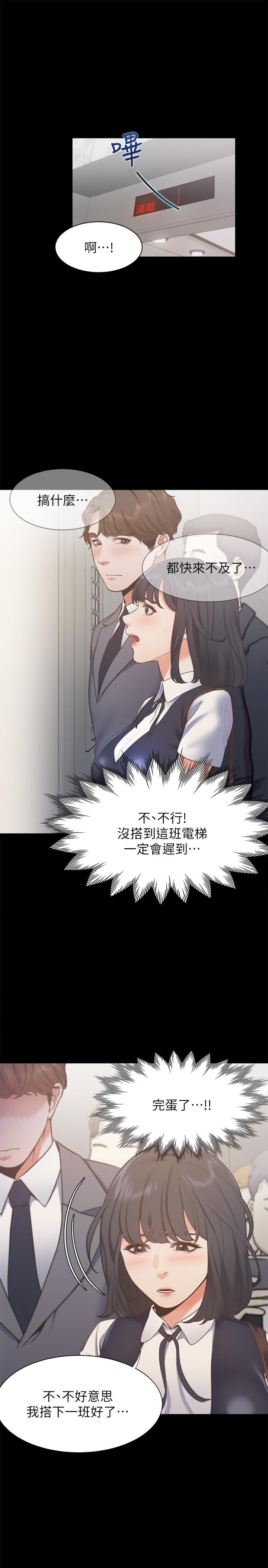 [韩国漫画] 爱火难耐 剧情,#[37P]-28