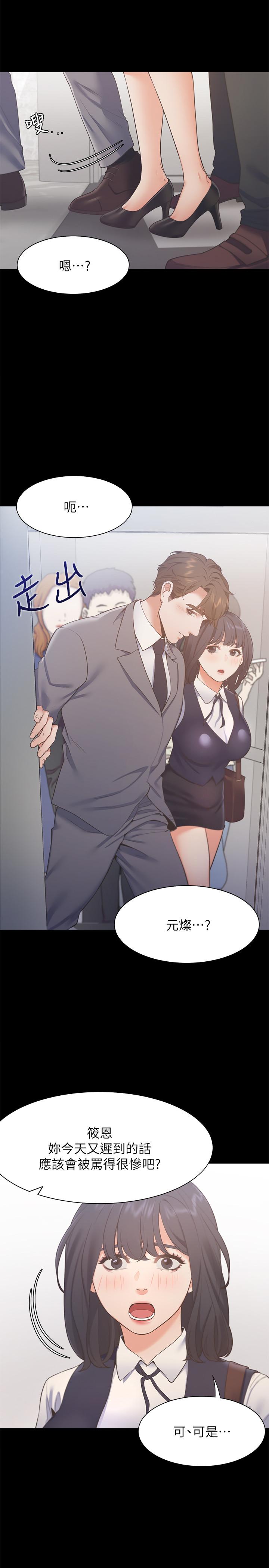 [韩国漫画] 爱火难耐 剧情,#[37P]-29