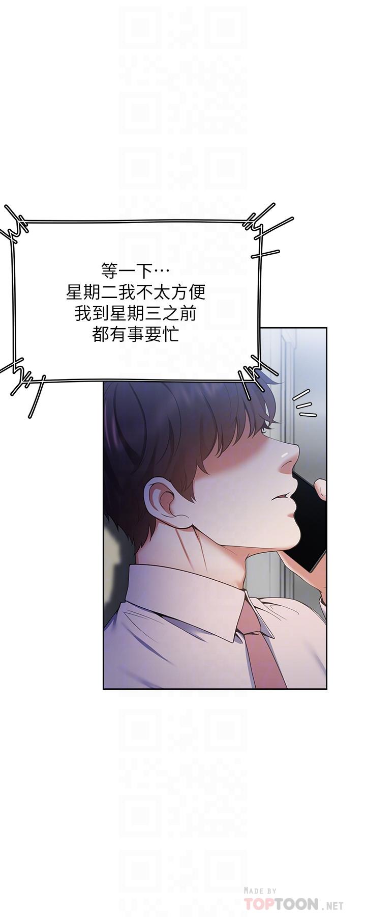 [韩国漫画] 爱火难耐 剧情,#[37P]-3