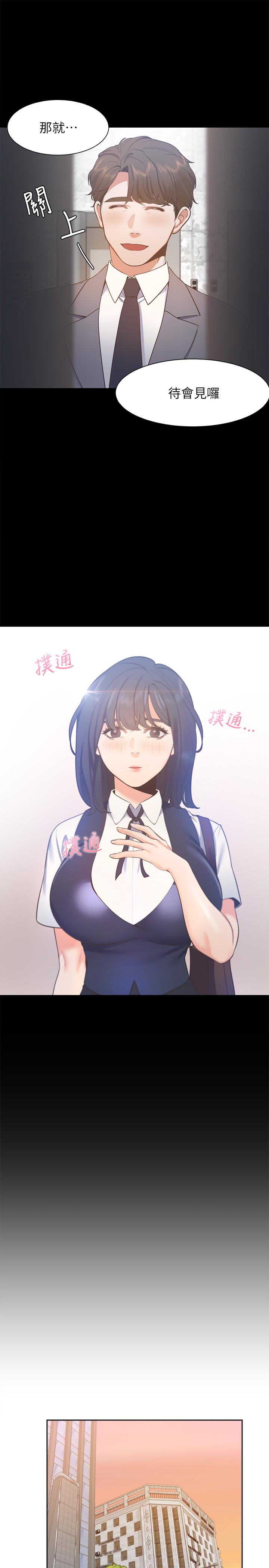 [韩国漫画] 爱火难耐 剧情,#[37P]-30