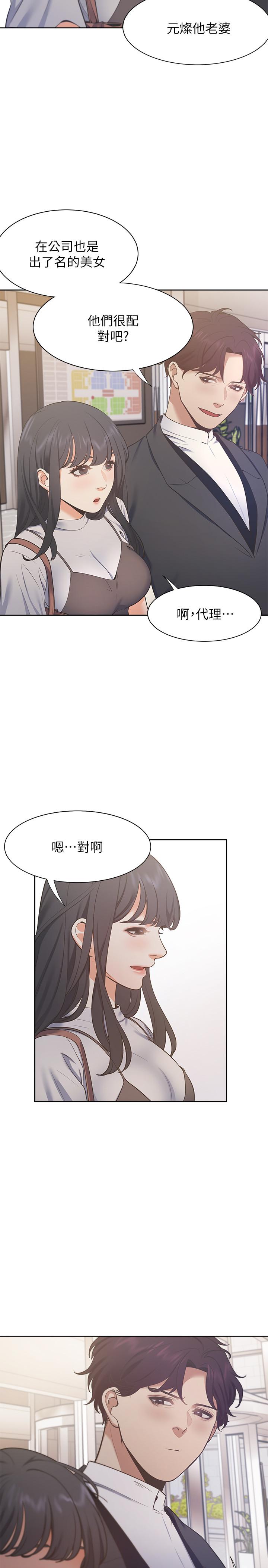 [韩国漫画] 爱火难耐 剧情,#[37P]-34