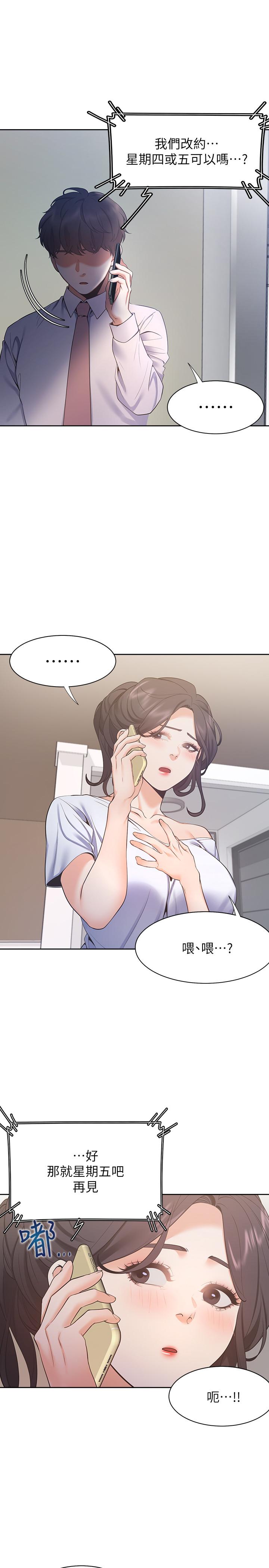 [韩国漫画] 爱火难耐 剧情,#[37P]-4