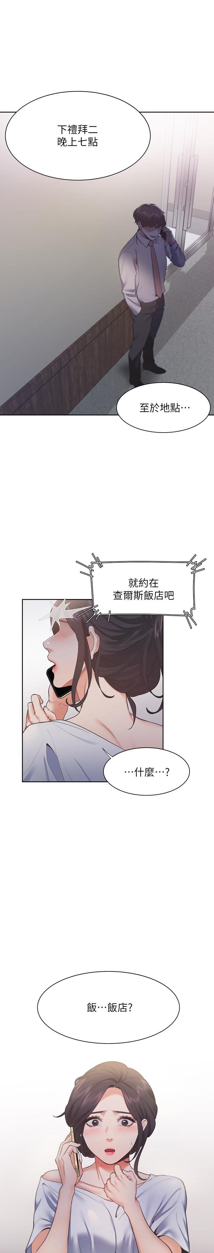 [韩国漫画] 爱火难耐 剧情,#[37P]-7