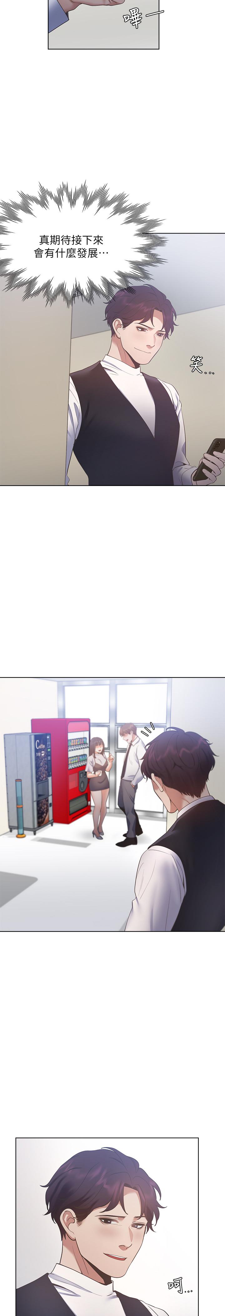 [韩国漫画] 爱火难耐 剧情,#[37P]-8