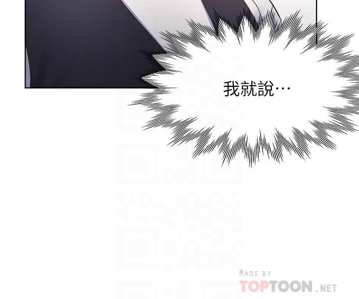 [韩国漫画] 爱火难耐 剧情,#[37P]-9