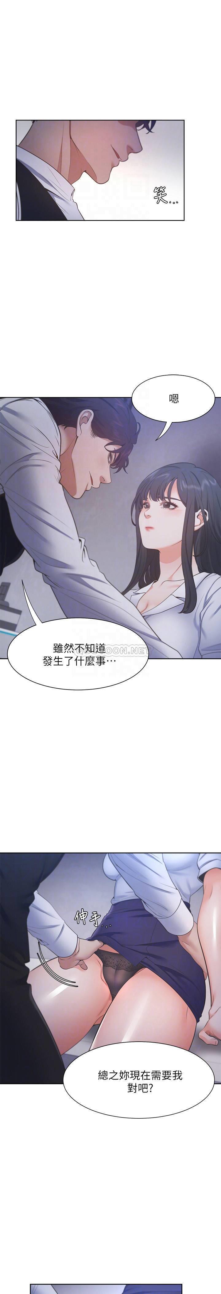 [韩国漫画] 爱火难耐 剧情,#[32P]-11