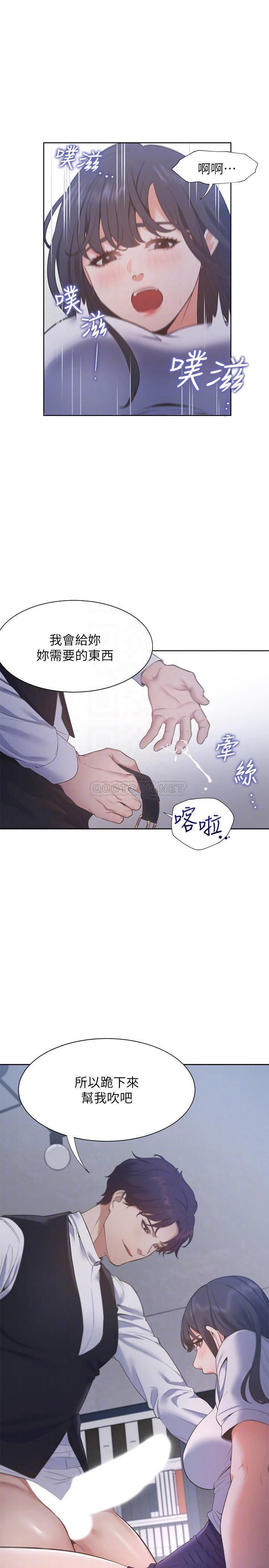 [韩国漫画] 爱火难耐 剧情,#[32P]-13