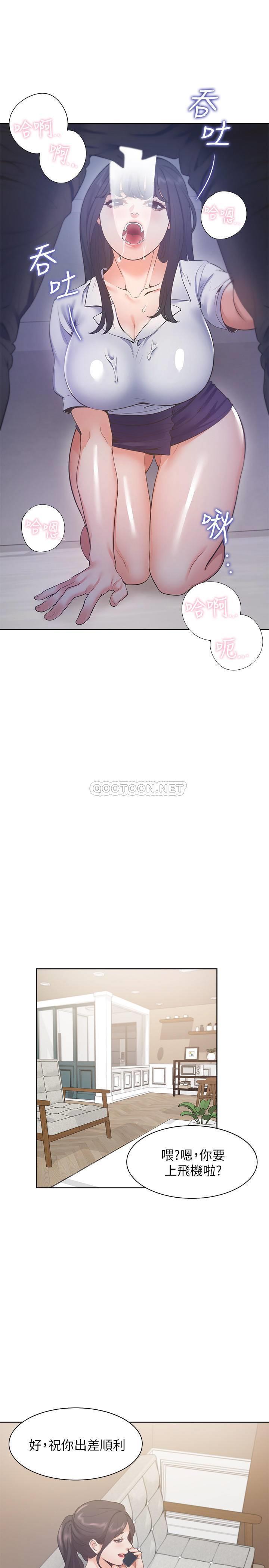 [韩国漫画] 爱火难耐 剧情,#[32P]-15