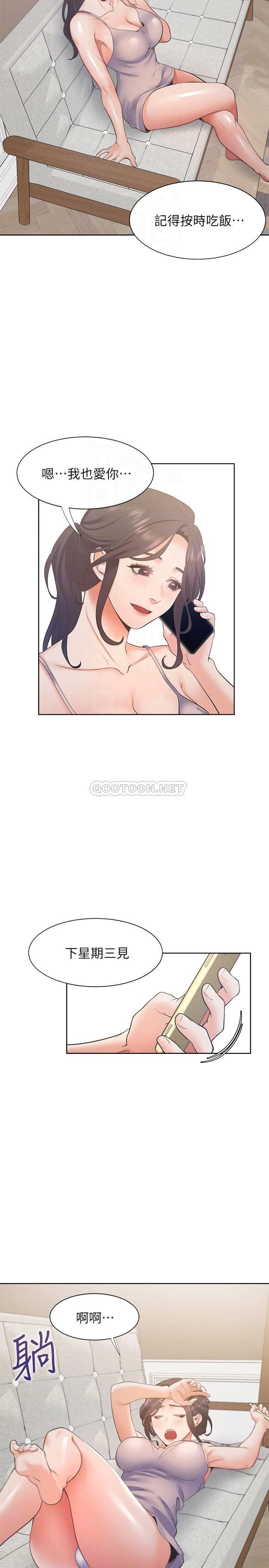 [韩国漫画] 爱火难耐 剧情,#[32P]-16