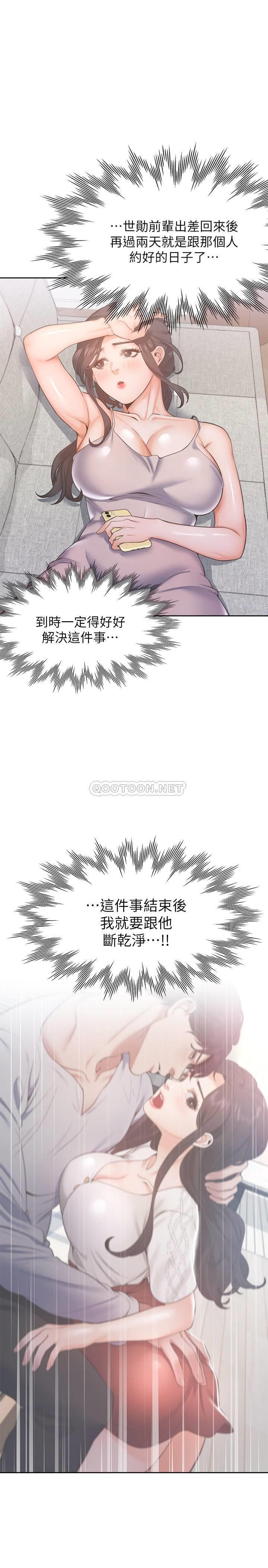 [韩国漫画] 爱火难耐 剧情,#[32P]-18