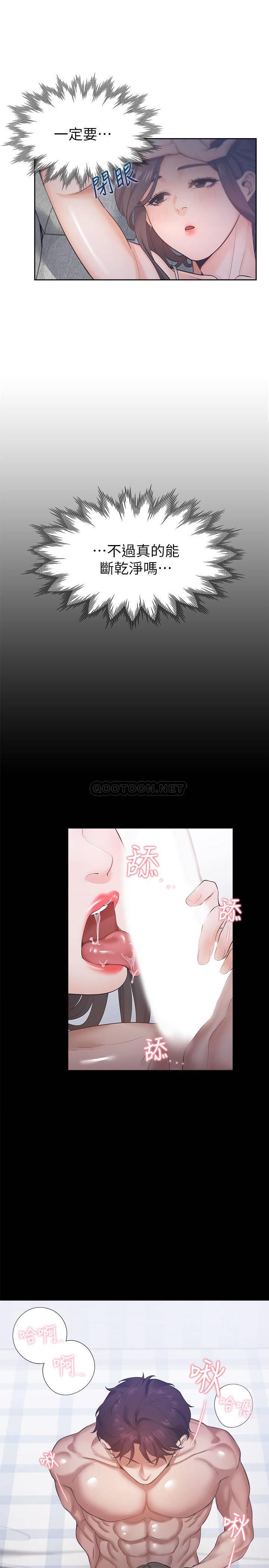 [韩国漫画] 爱火难耐 剧情,#[32P]-19