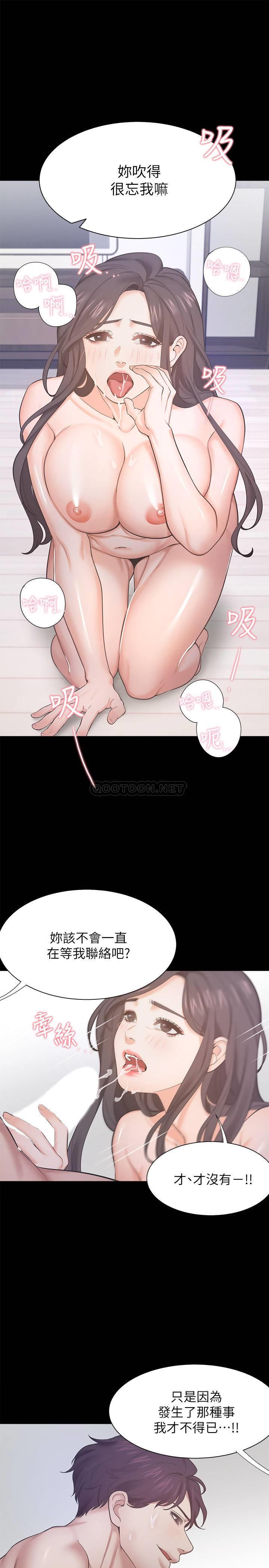 [韩国漫画] 爱火难耐 剧情,#[32P]-21