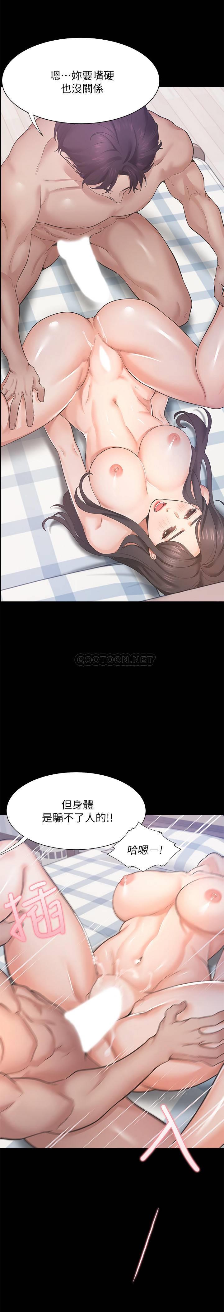 [韩国漫画] 爱火难耐 剧情,#[32P]-24