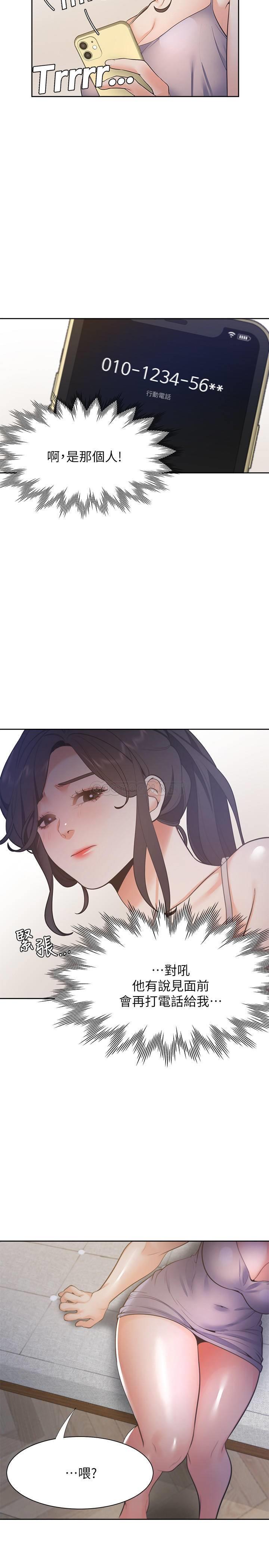 [韩国漫画] 爱火难耐 剧情,#[32P]-27