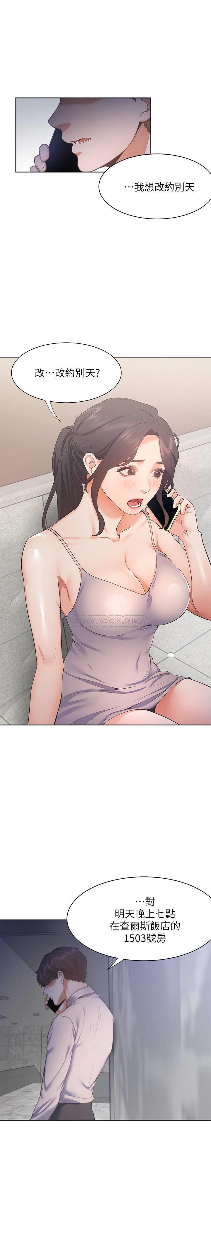 [韩国漫画] 爱火难耐 剧情,#[32P]-28