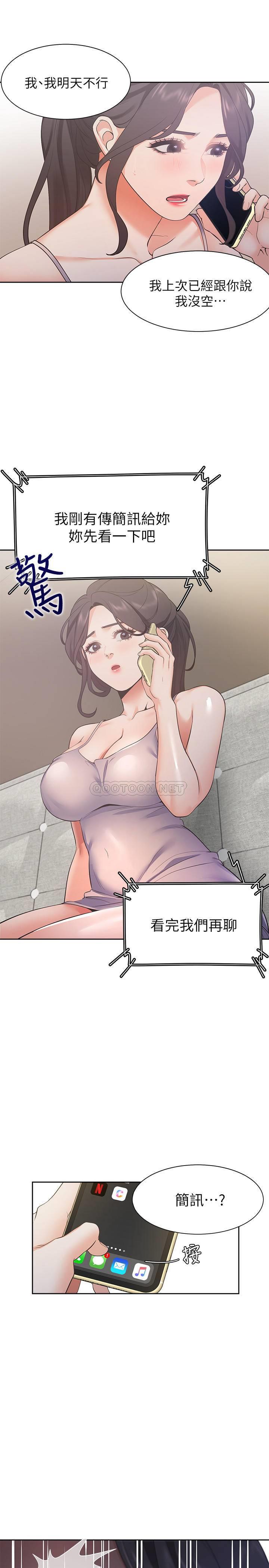 [韩国漫画] 爱火难耐 剧情,#[32P]-29