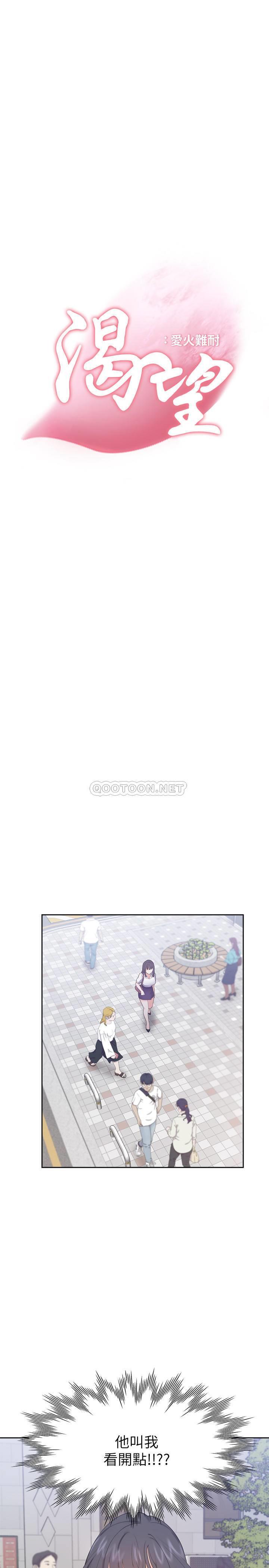 [韩国漫画] 爱火难耐 剧情,#[32P]-4