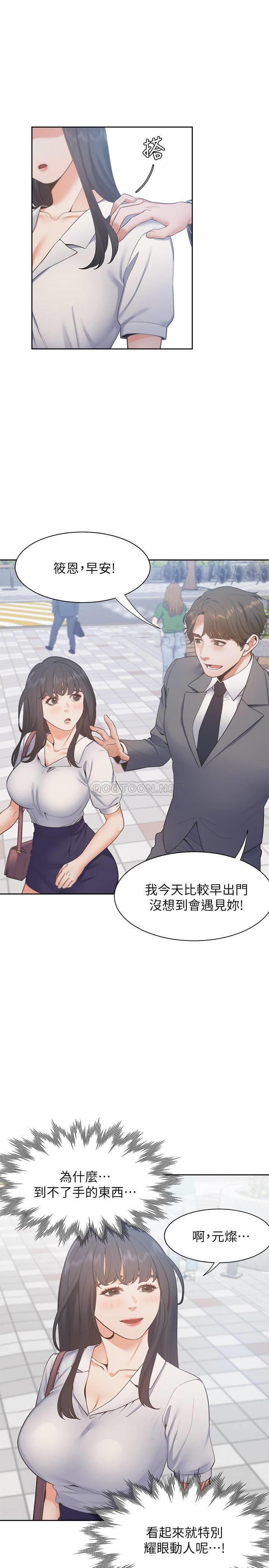 [韩国漫画] 爱火难耐 剧情,#[32P]-6