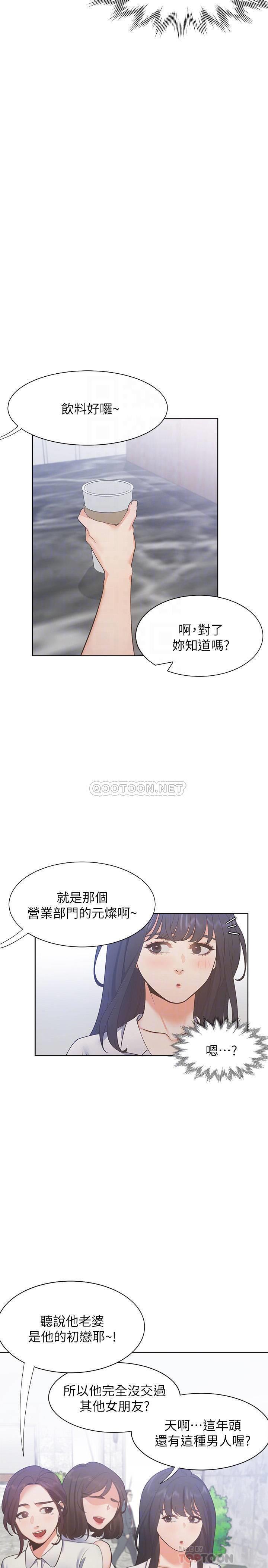 [韩国漫画] 爱火难耐 剧情,#[32P]-7