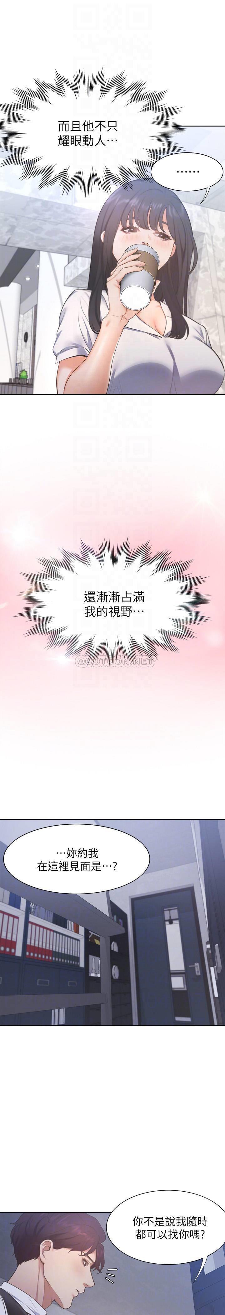 [韩国漫画] 爱火难耐 剧情,#[32P]-9