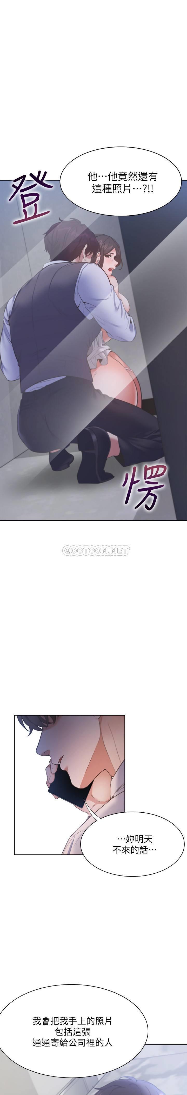 [韩国漫画] 爱火难耐 剧情,#[36P]-1