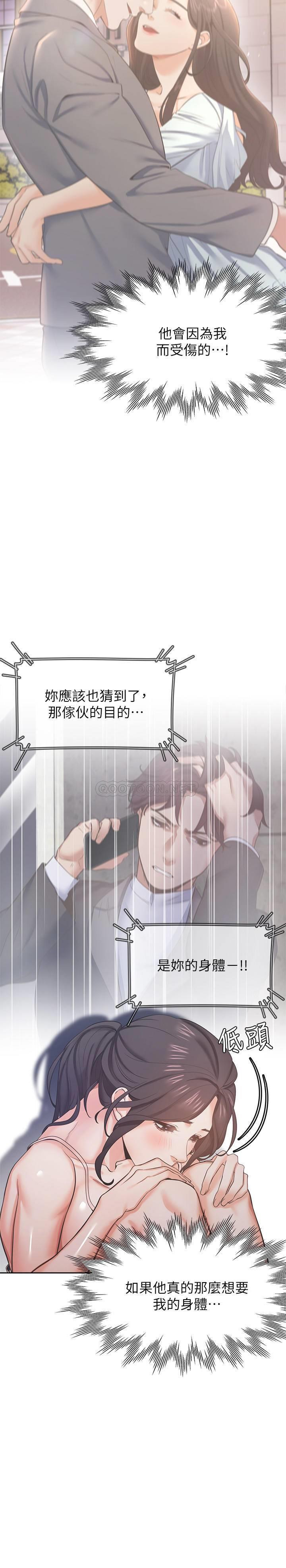 [韩国漫画] 爱火难耐 剧情,#[36P]-10