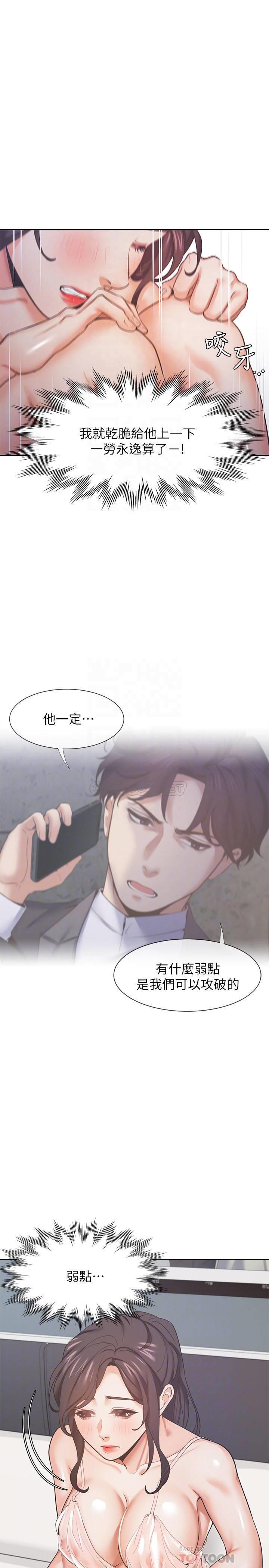 [韩国漫画] 爱火难耐 剧情,#[36P]-11