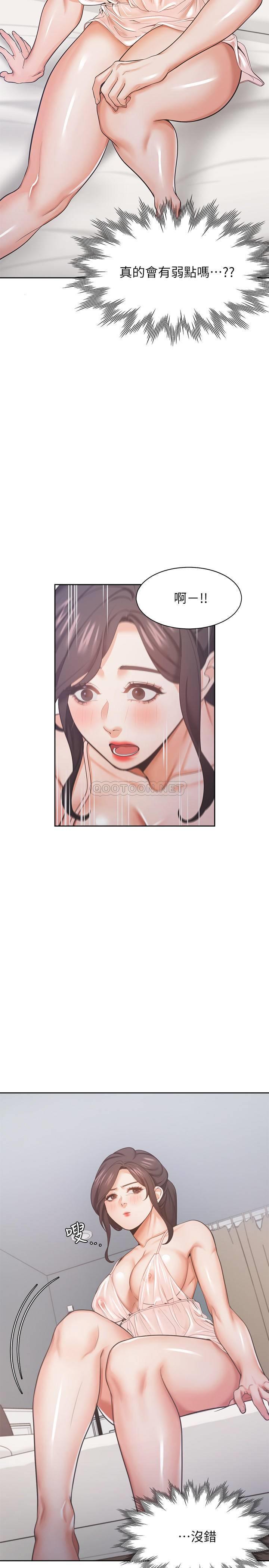 [韩国漫画] 爱火难耐 剧情,#[36P]-12