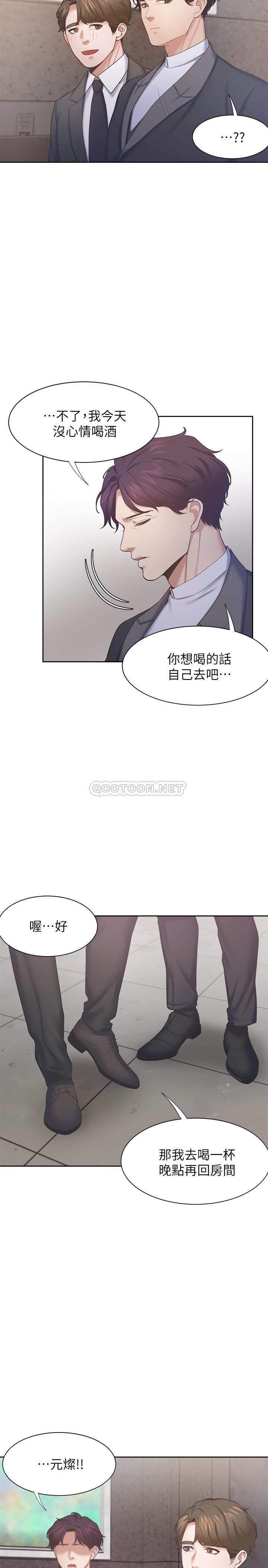 [韩国漫画] 爱火难耐 剧情,#[36P]-18