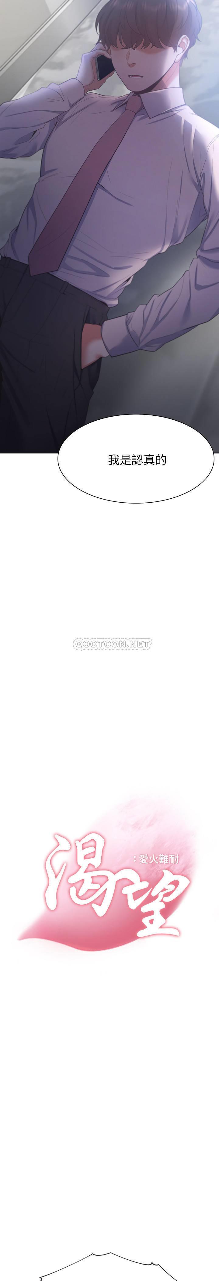 [韩国漫画] 爱火难耐 剧情,#[36P]-2