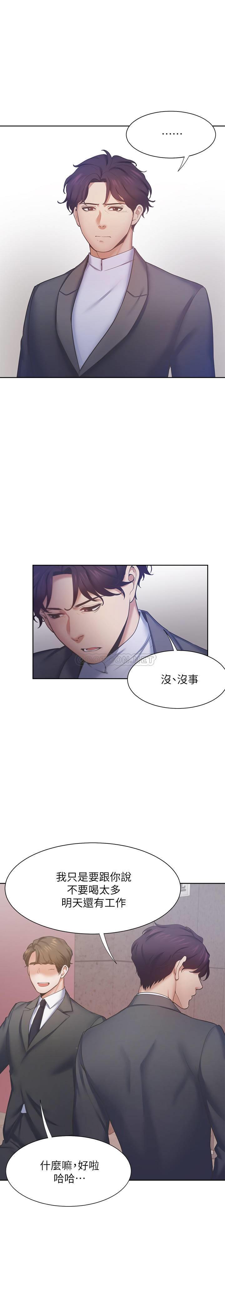 [韩国漫画] 爱火难耐 剧情,#[36P]-20
