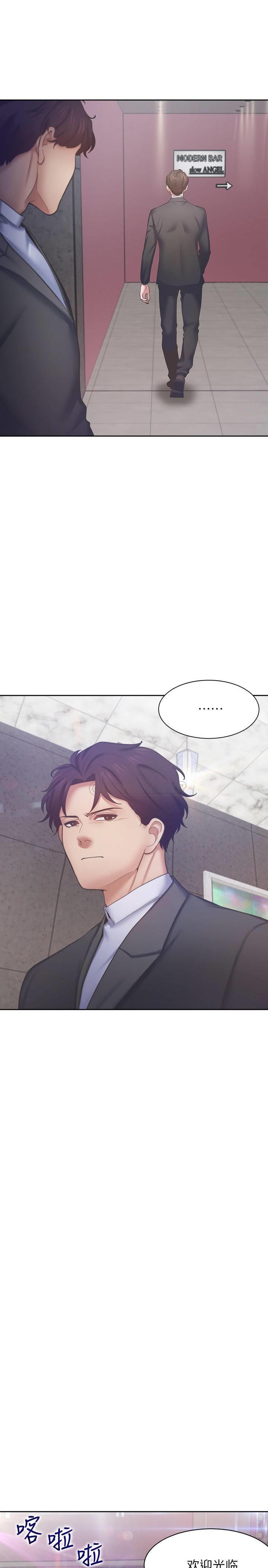 [韩国漫画] 爱火难耐 剧情,#[36P]-21