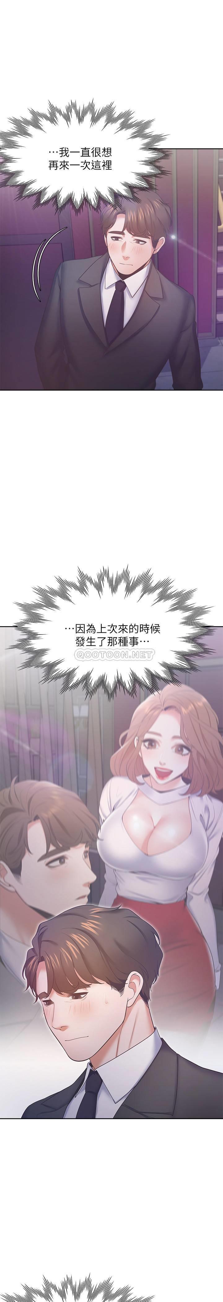 [韩国漫画] 爱火难耐 剧情,#[36P]-23